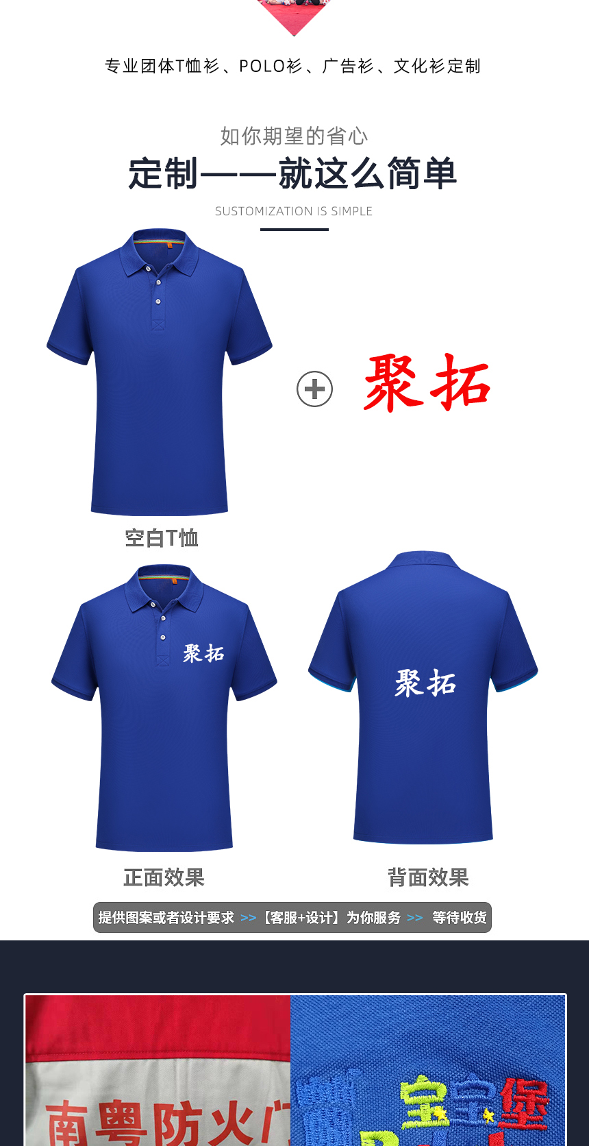 短袖polo定制刺绣印花logo展示