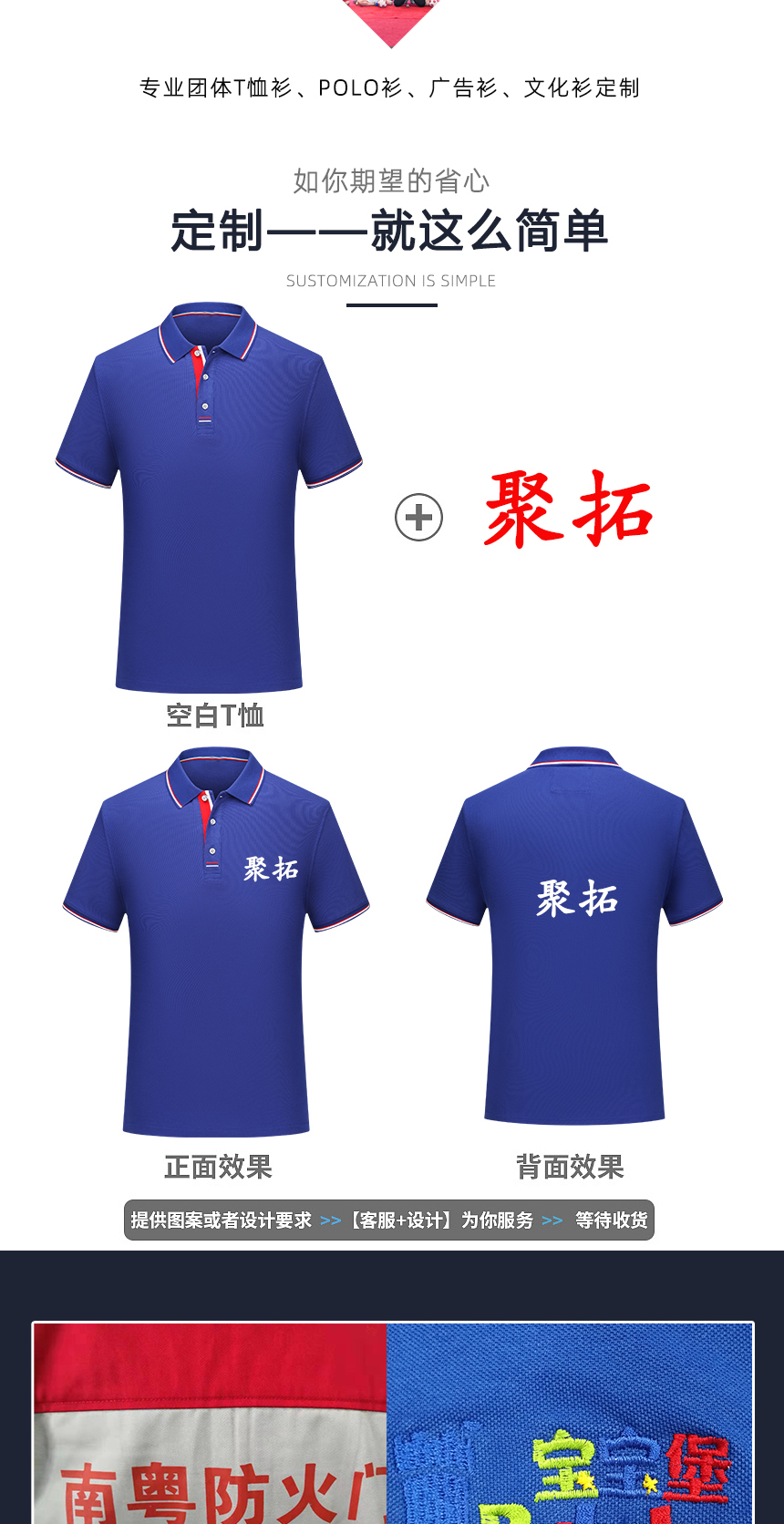 翻领polo定制刺绣印花logo展示