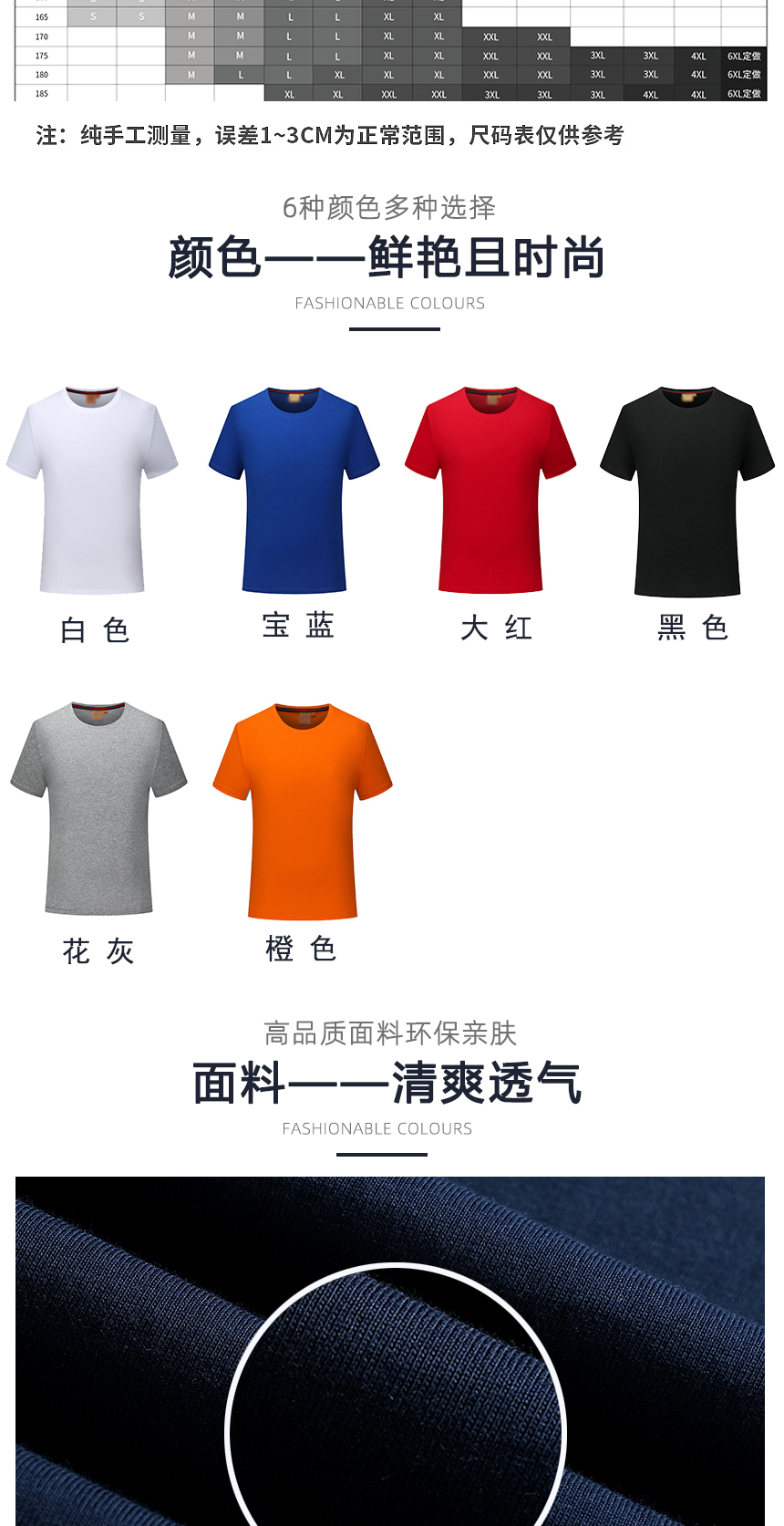polo衫同款不同颜色款式展示，t恤精选优质面料