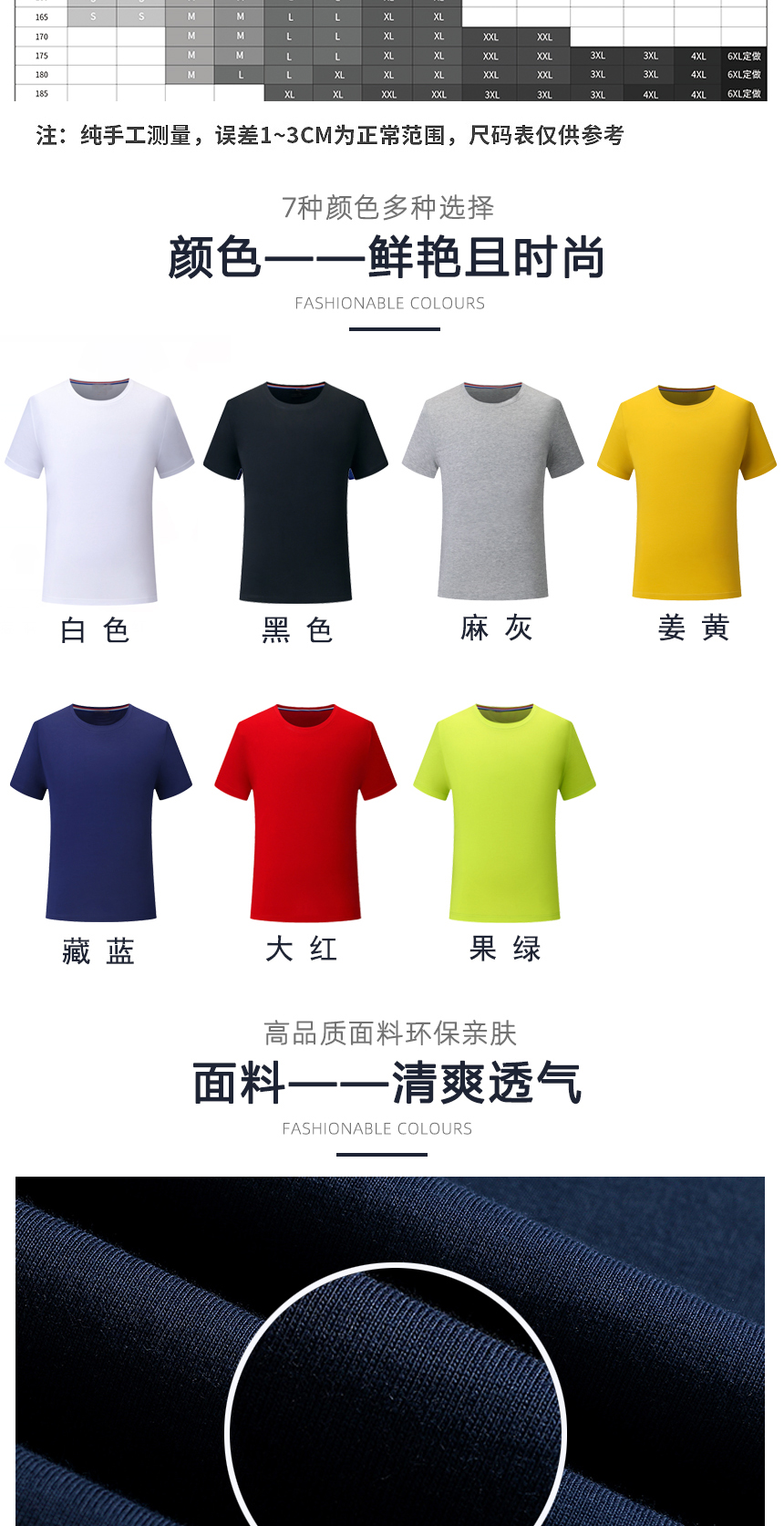 文化衫同款不同颜色款式展示，文化衫精选优质面料