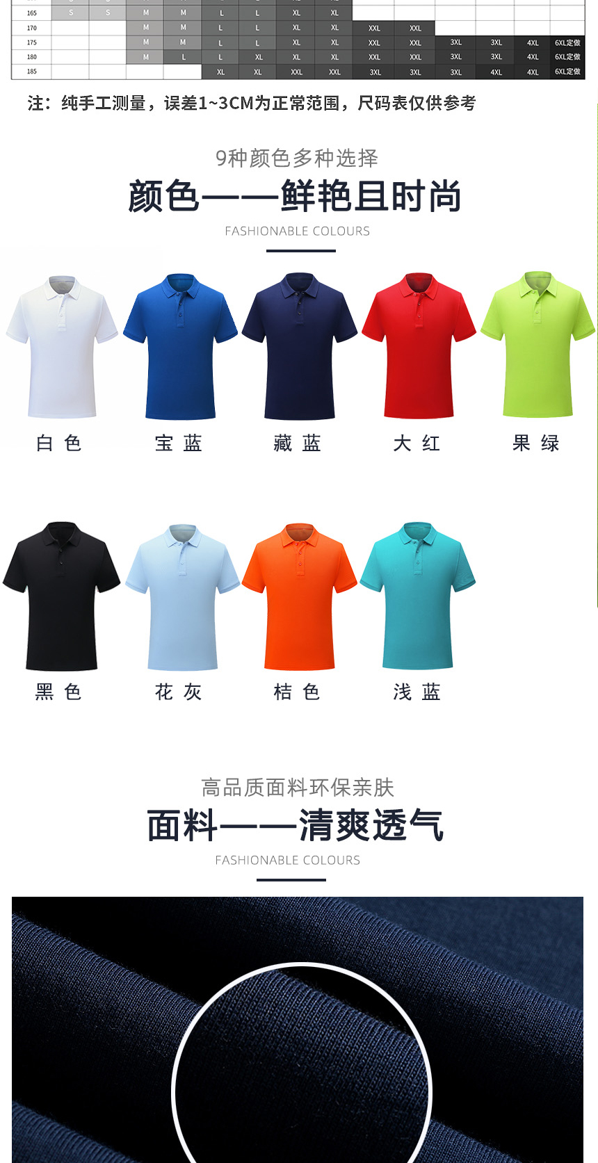 t恤衫同款不同颜色款式展示，t恤衫精选优质面料