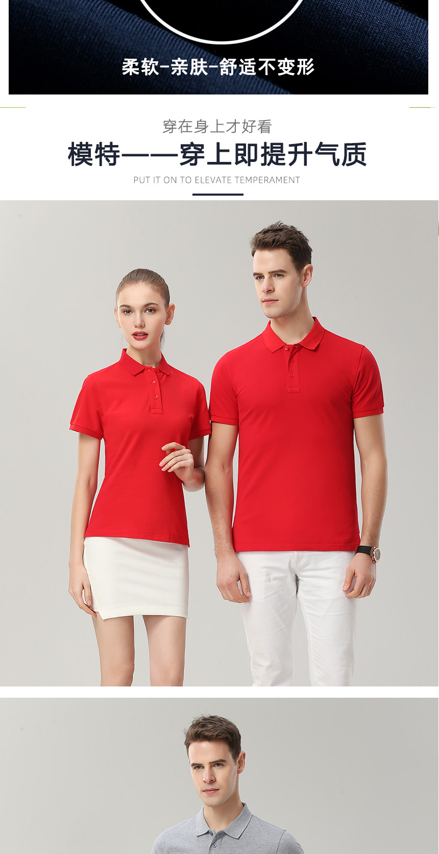 纯棉POLO衫同款不同颜色款式展示，纯棉POLO衫精选优质面料