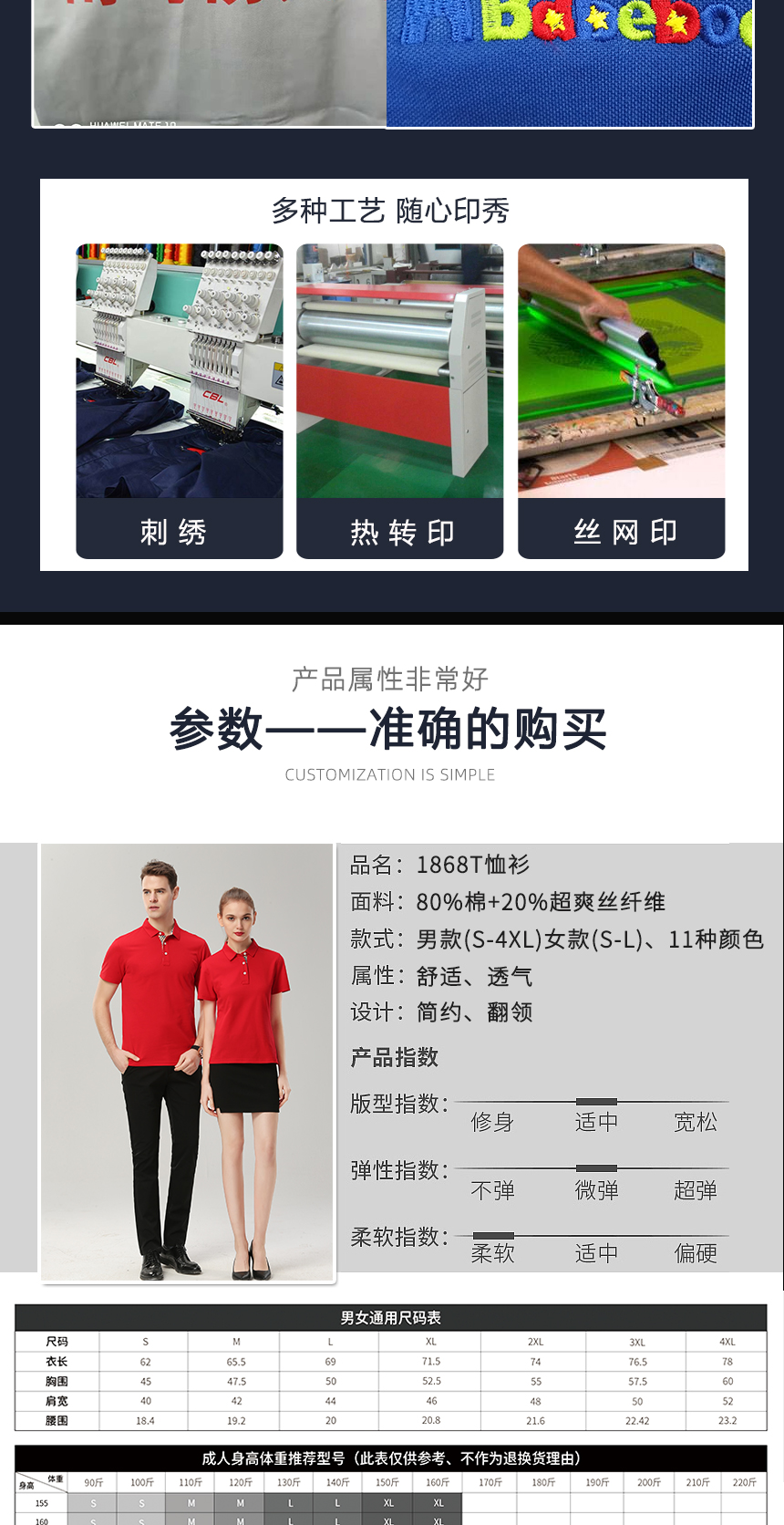 t恤定制尺码表