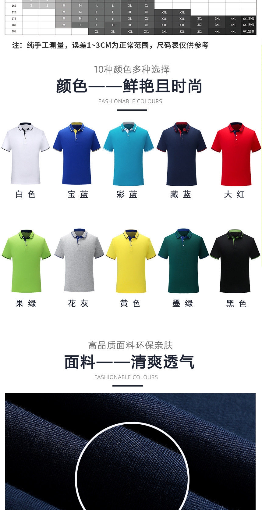 翻领polo同款不同颜色款式展示，翻领polo精选优质面料