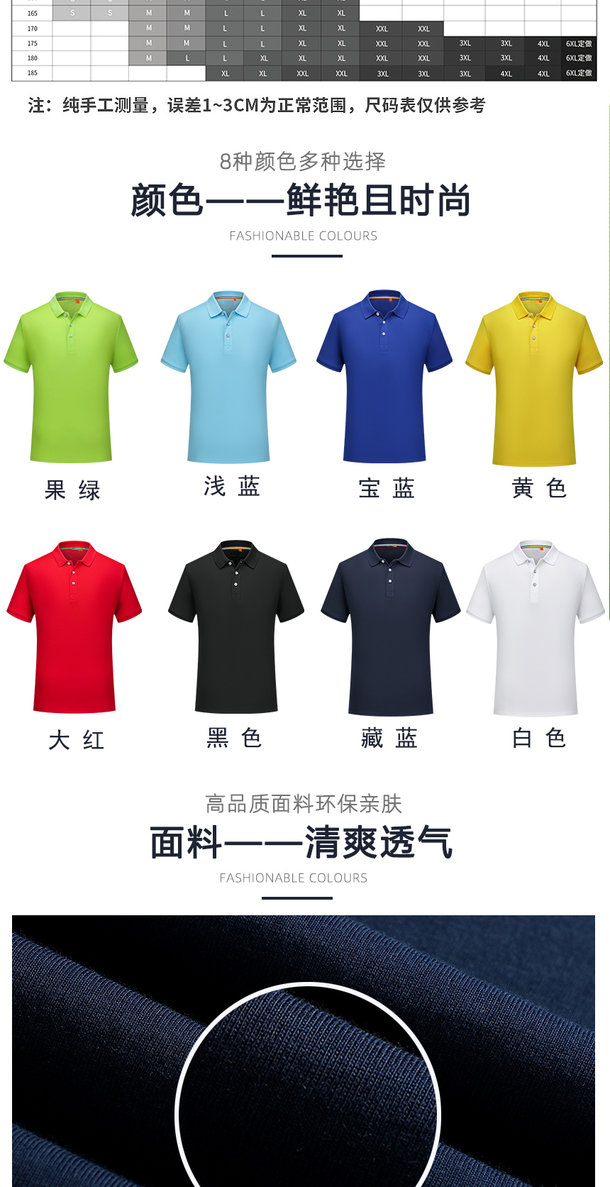 时尚Polo衫同款不同颜色款式展示，时尚Polo衫精选优质面料