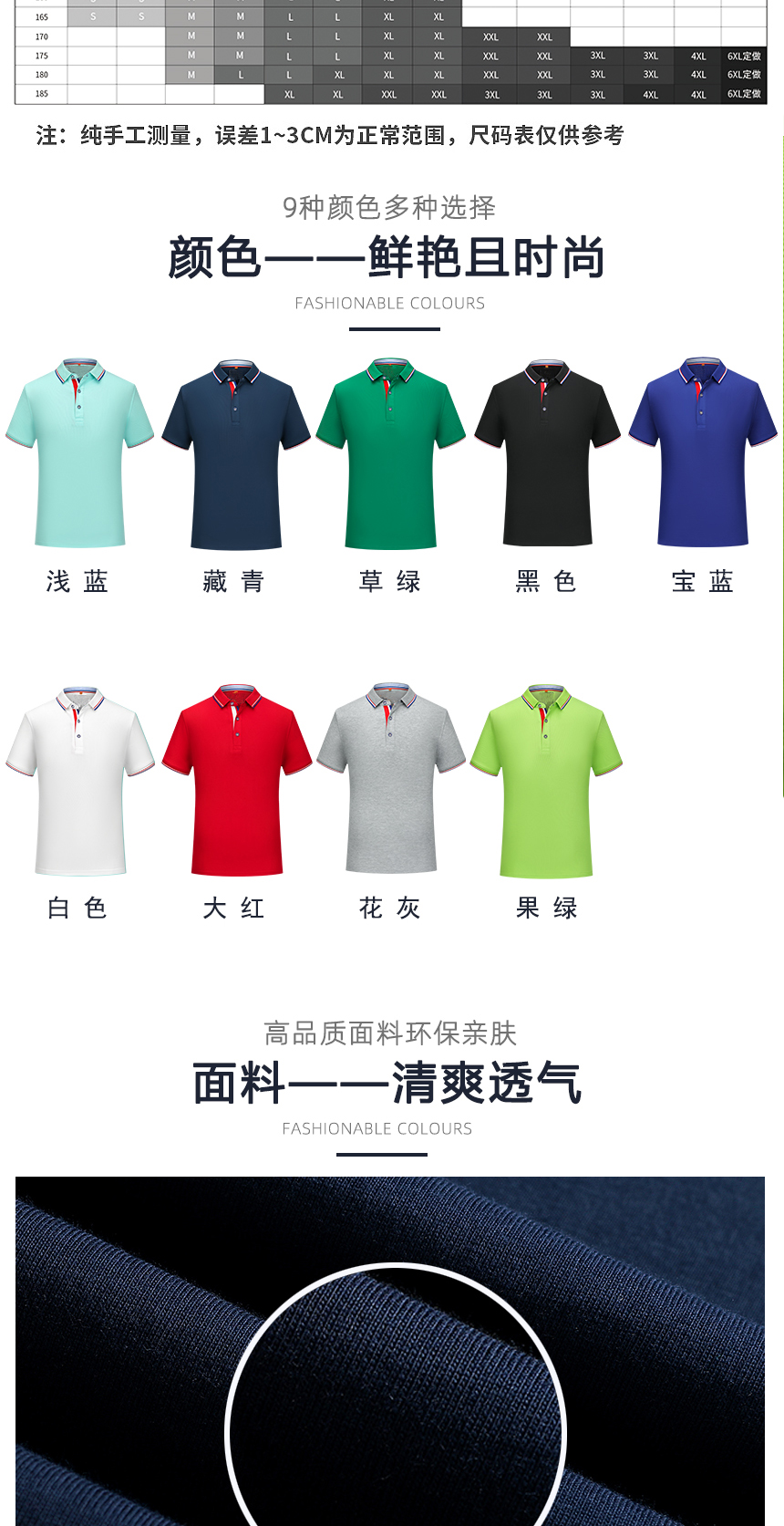 Polo短袖同款不同颜色款式展示，Polo短袖精选优质面料