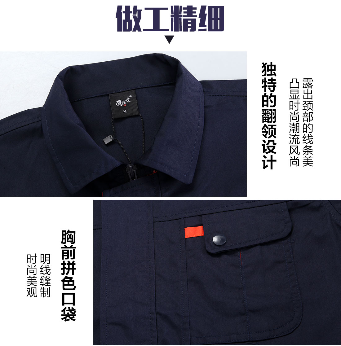 电焊工冬季厂服领口和胸前细节展示.jpg