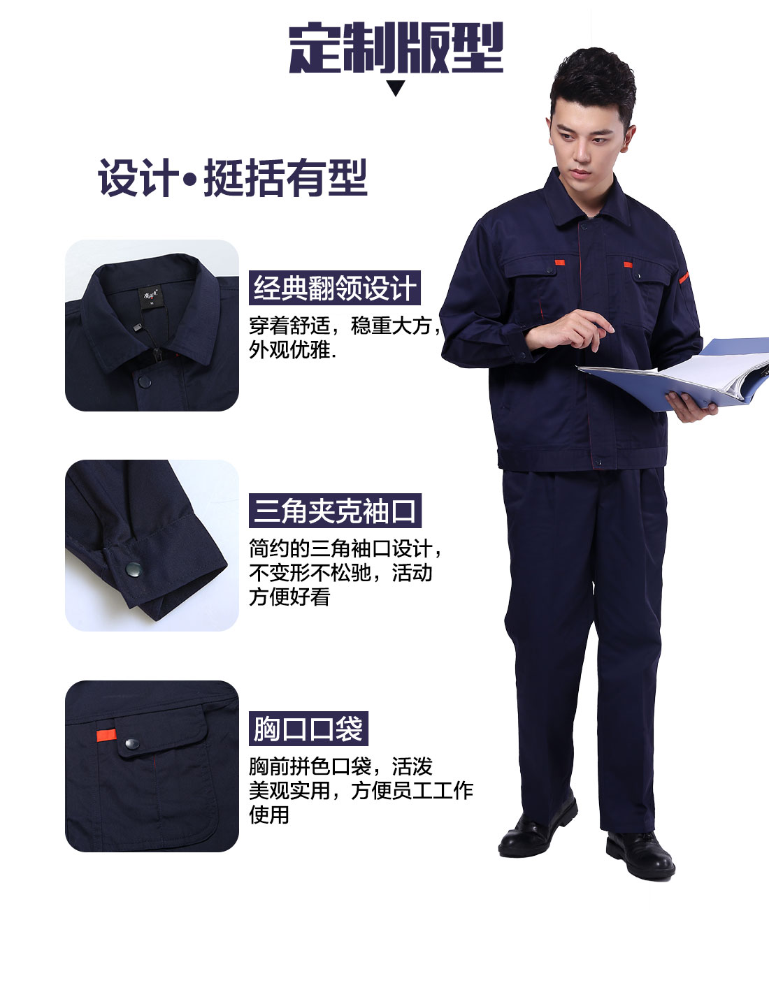 电焊工冬季厂服版型设计.jpg