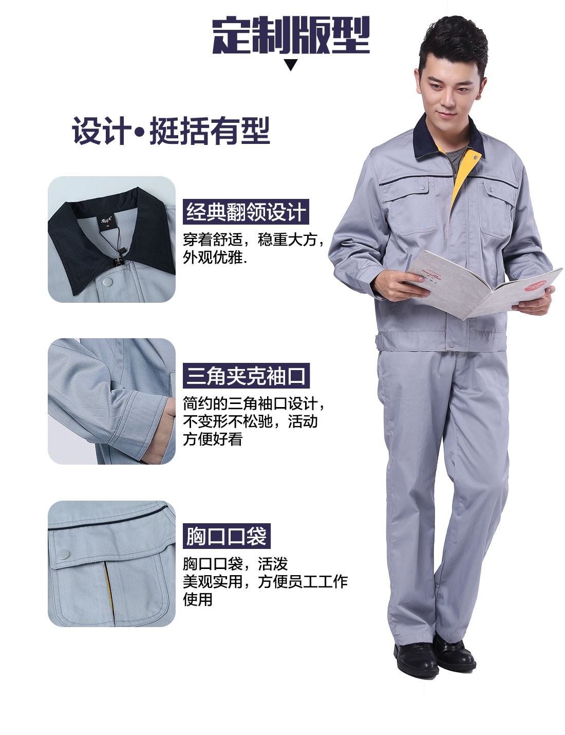 设计师设计工作服定制版型