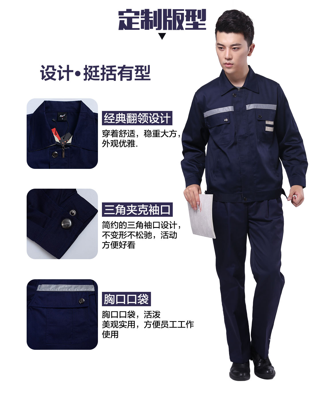 设计师工作服定制版型