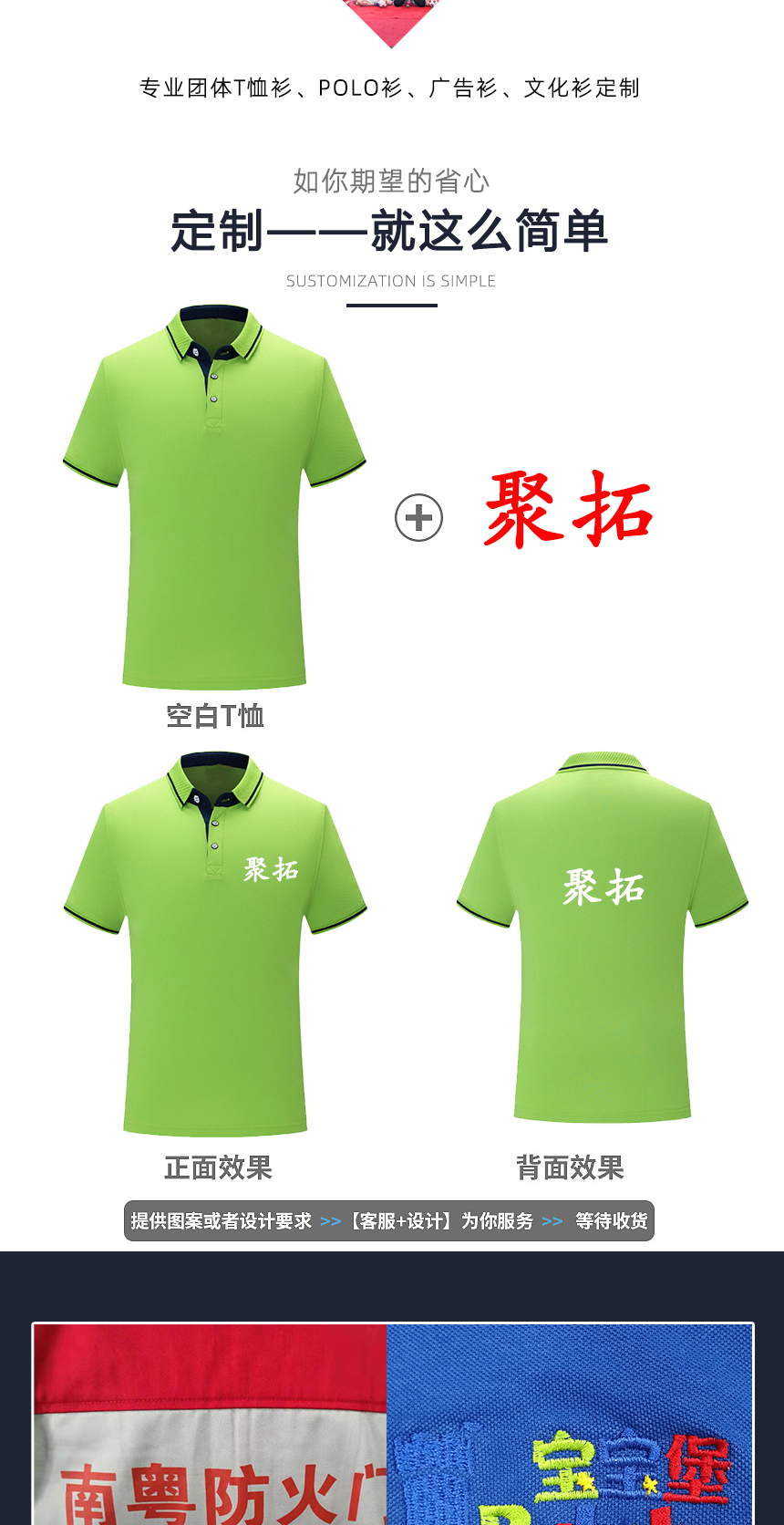 翻领polo定制刺绣印花logo展示