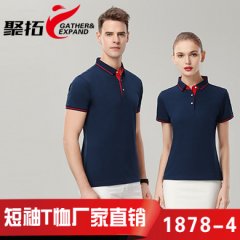 藏蓝色广告衫1878-4