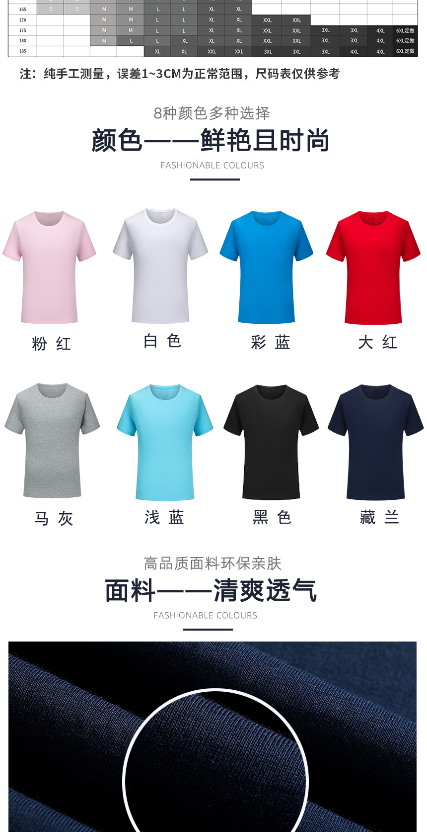 t恤同款不同颜色款式展示，t恤精选优质面料