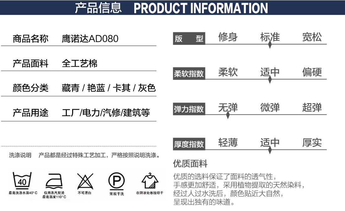 夏季工作服款式详情