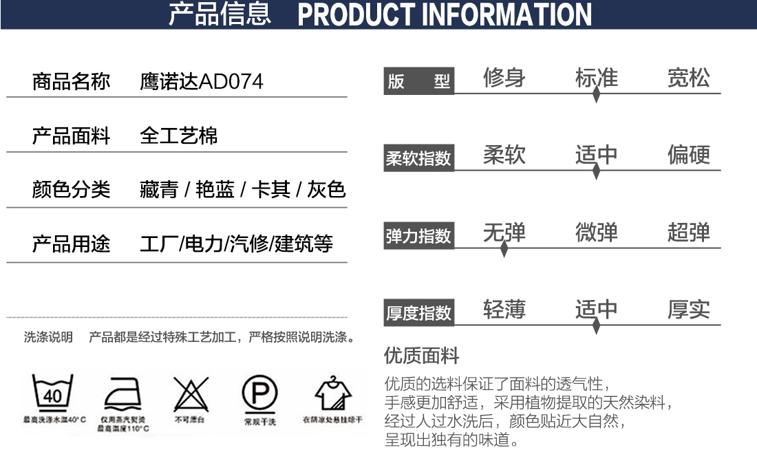 夏季工服款式详情