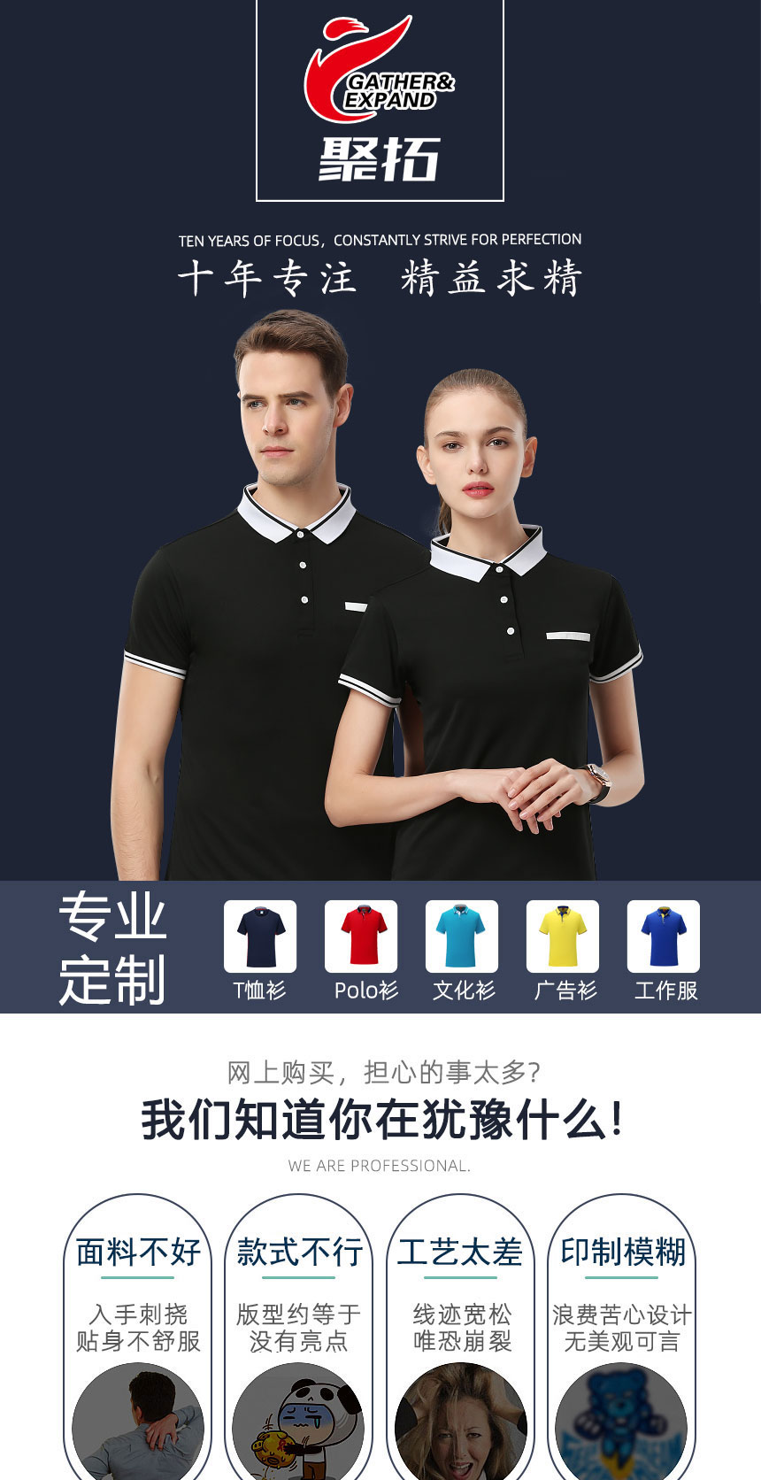 广州广告衫