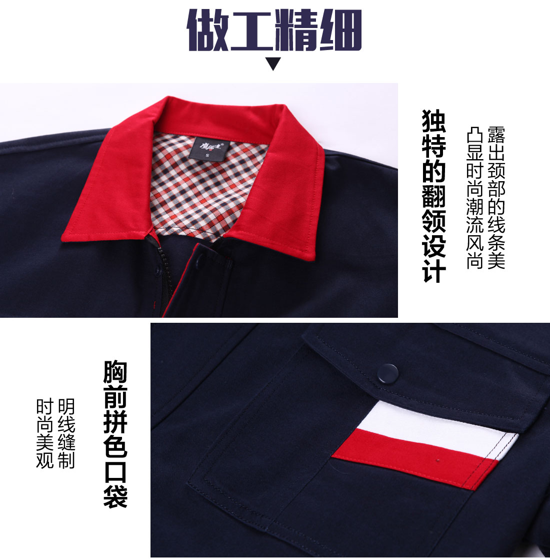 冬季维修工作服翻领和胸前细节图