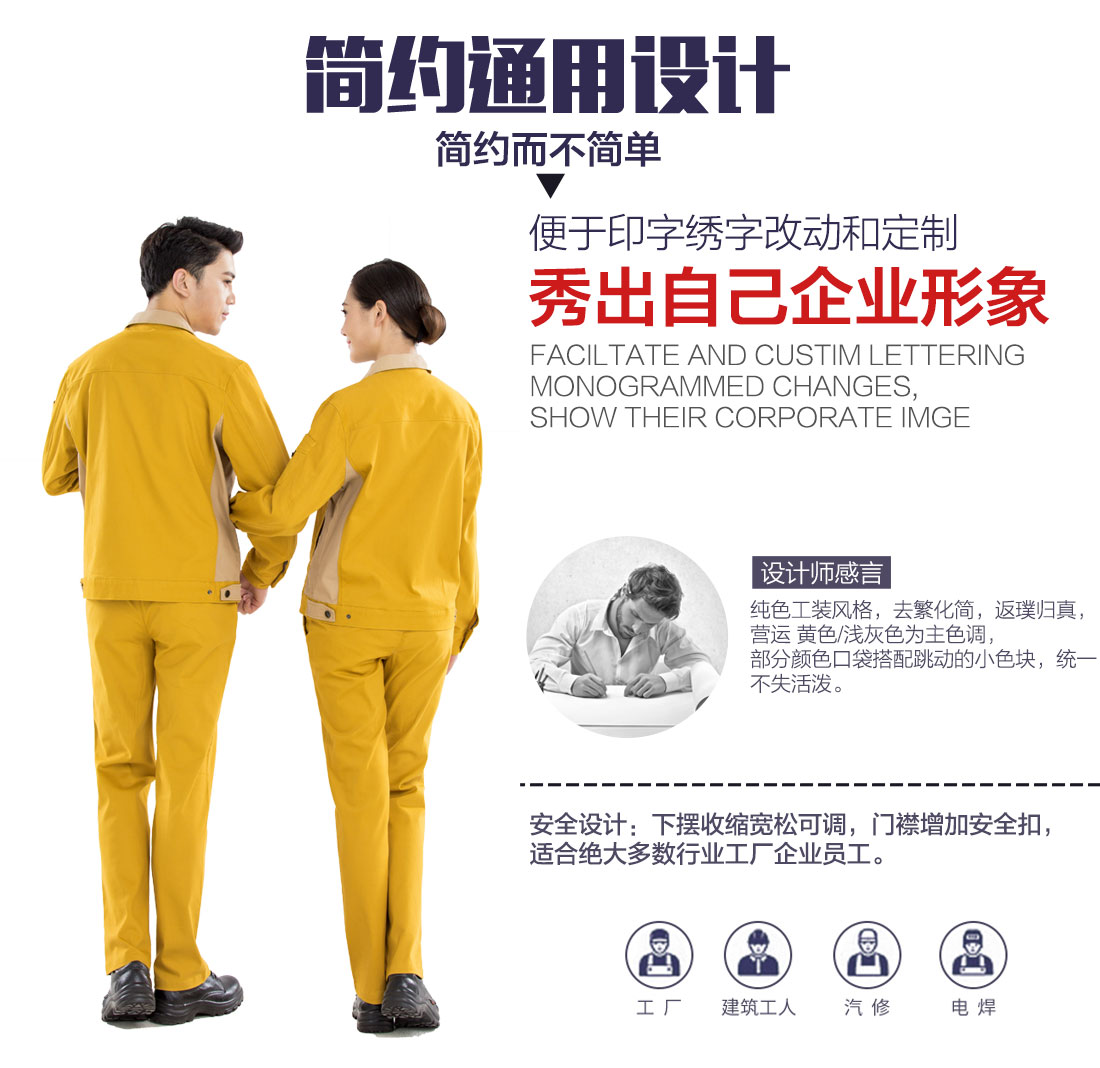 冬季工作服设计理念