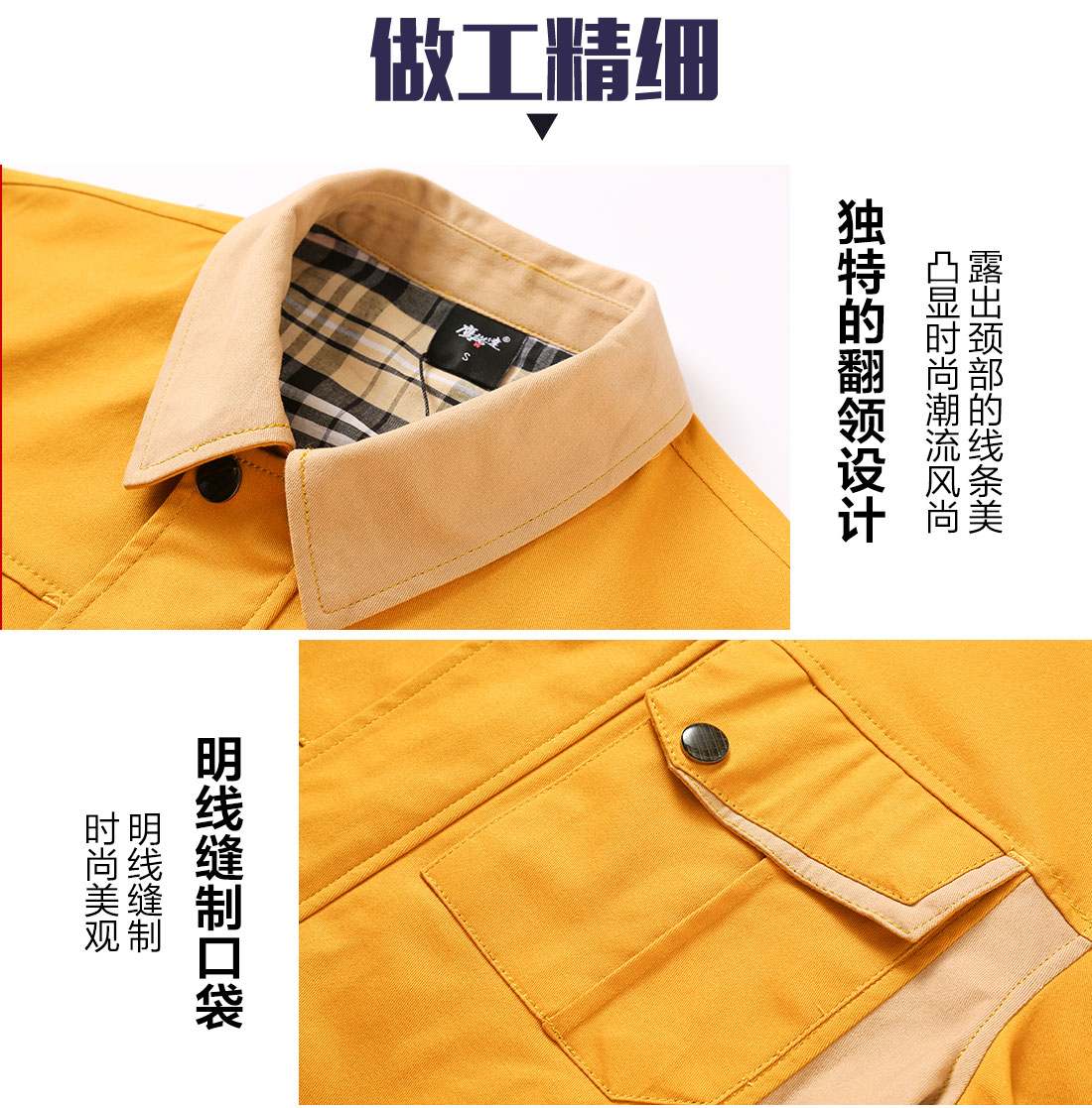 冬季工作服线条工细节