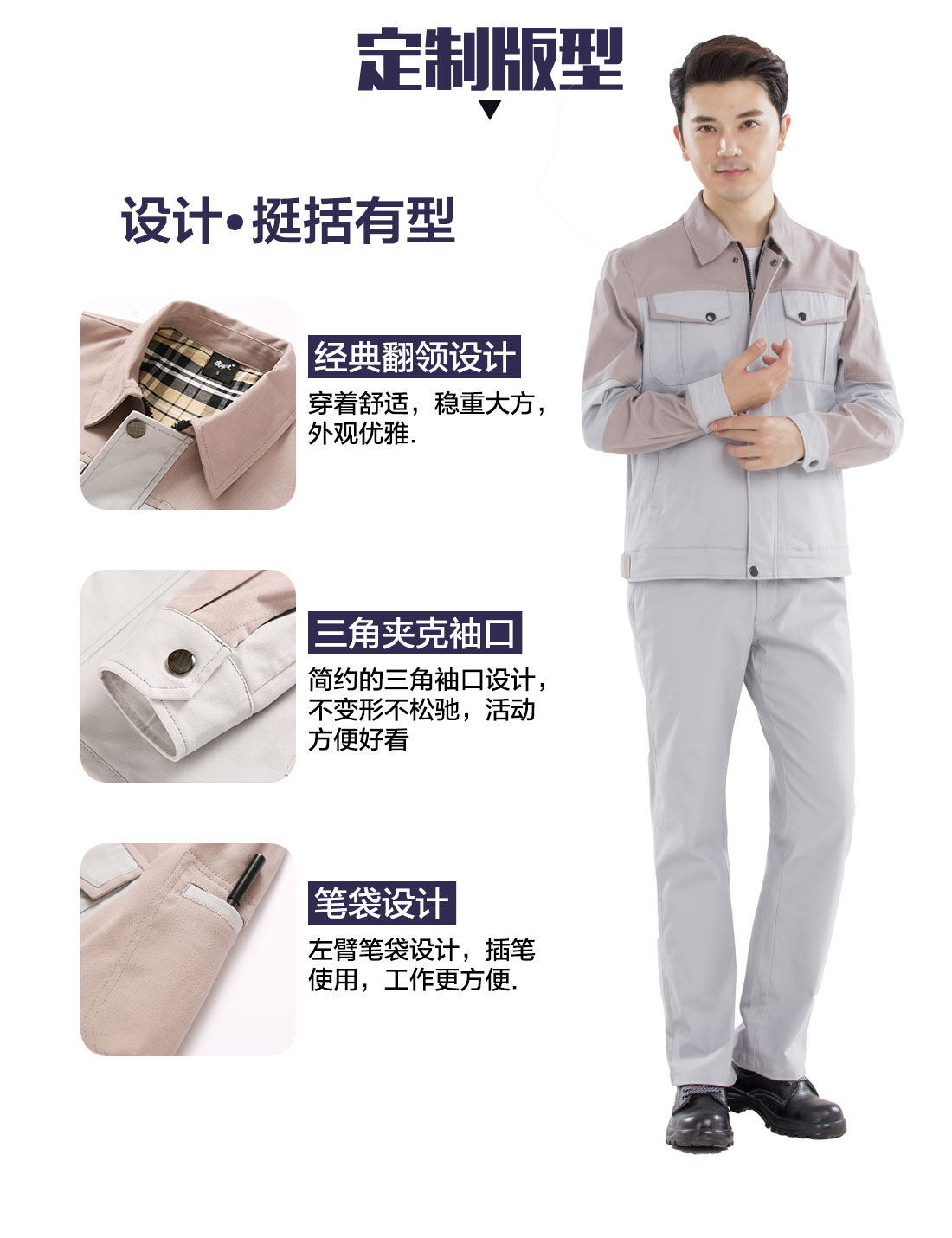 棉服工装定制版型