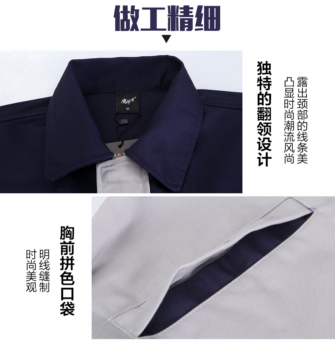 冬季工作服领口和胸前细节展示.jpg