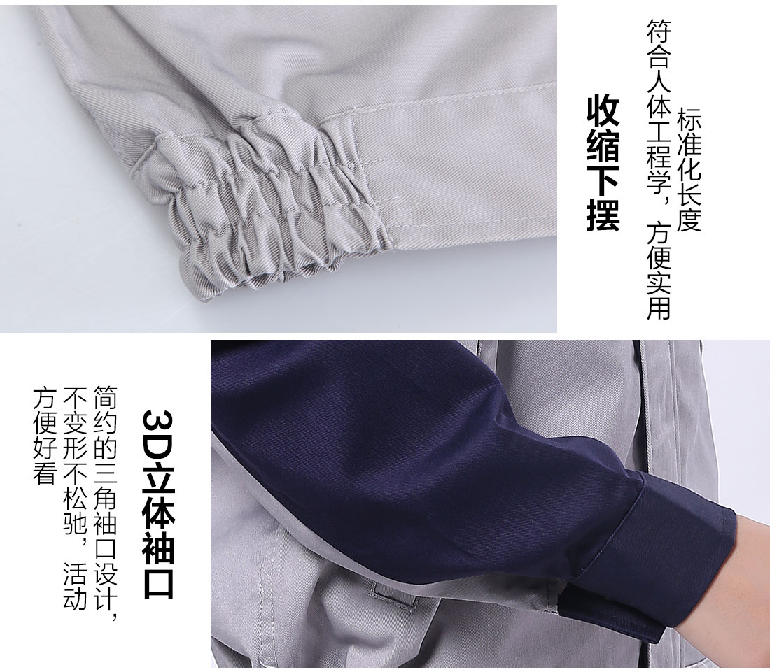 冬季工作服下摆和袖口细节展示.jpg