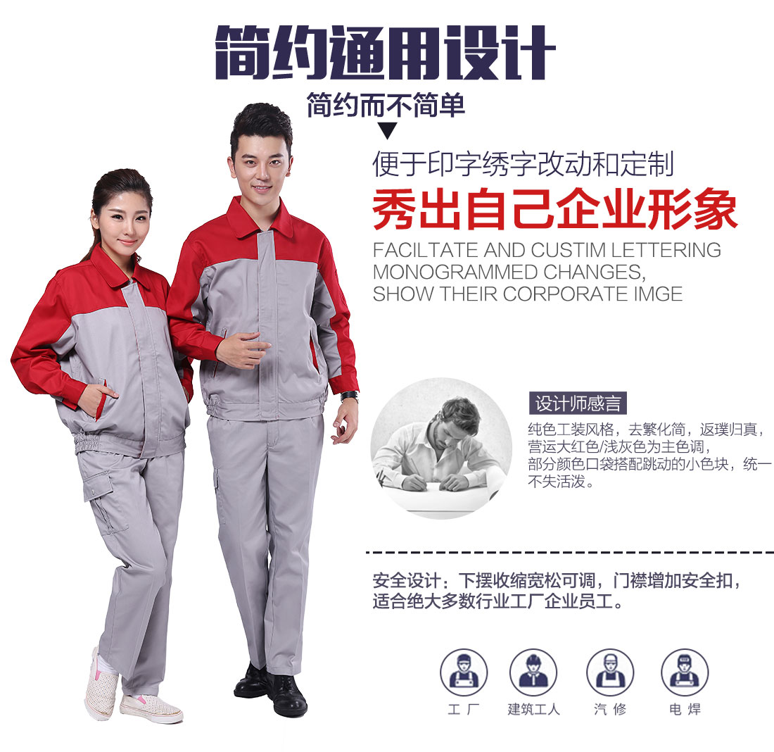 冬季棉服工作服设计理念.jpg