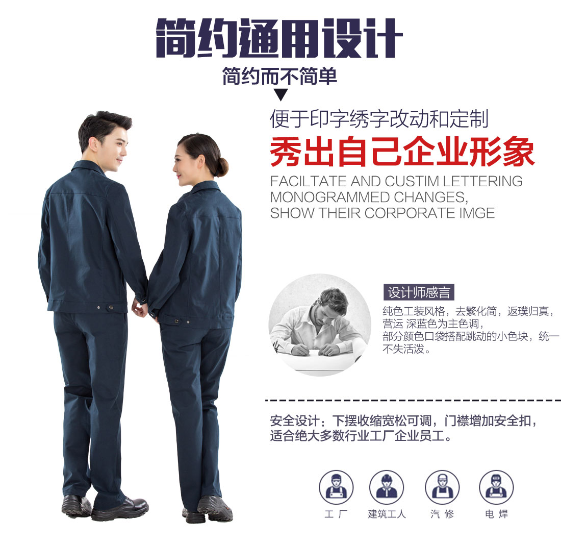 冬季工作服设计理念.jpg