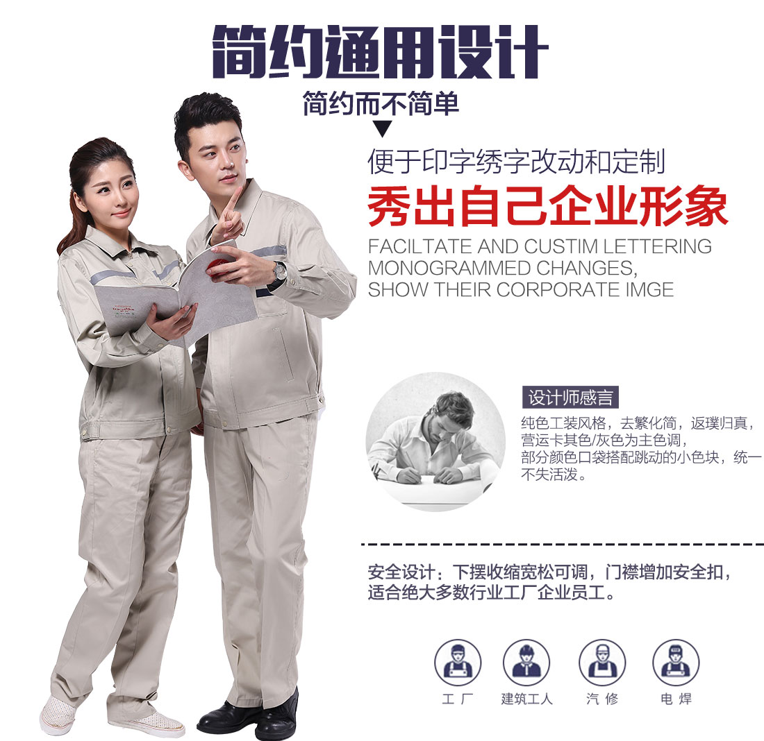 冬季机械工厂工作服设计理念.jpg