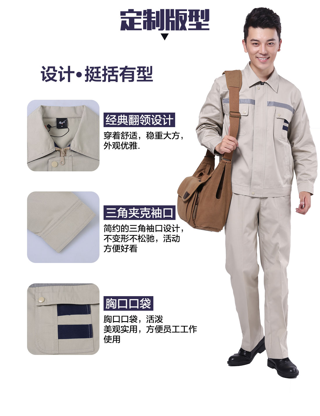 冬季机械工厂工作服版型.jpg