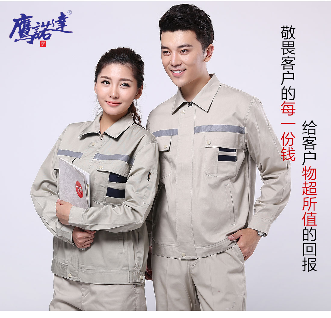 冬季机械工厂工作服主图.jpg