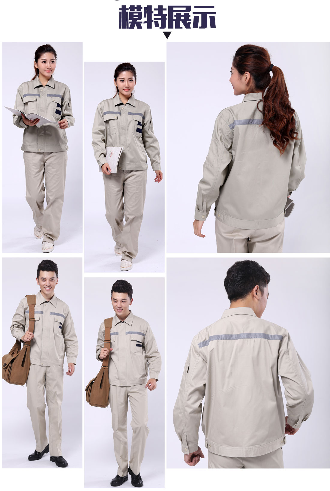 冬季机械工厂工作服模特展示.jpg
