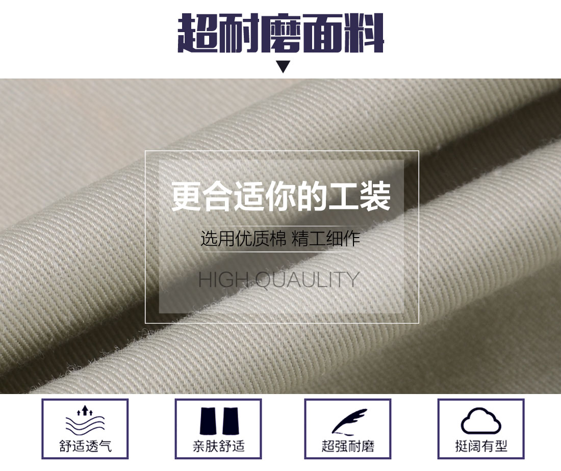 冬季机械工厂工作服衣面料展示.jpg
