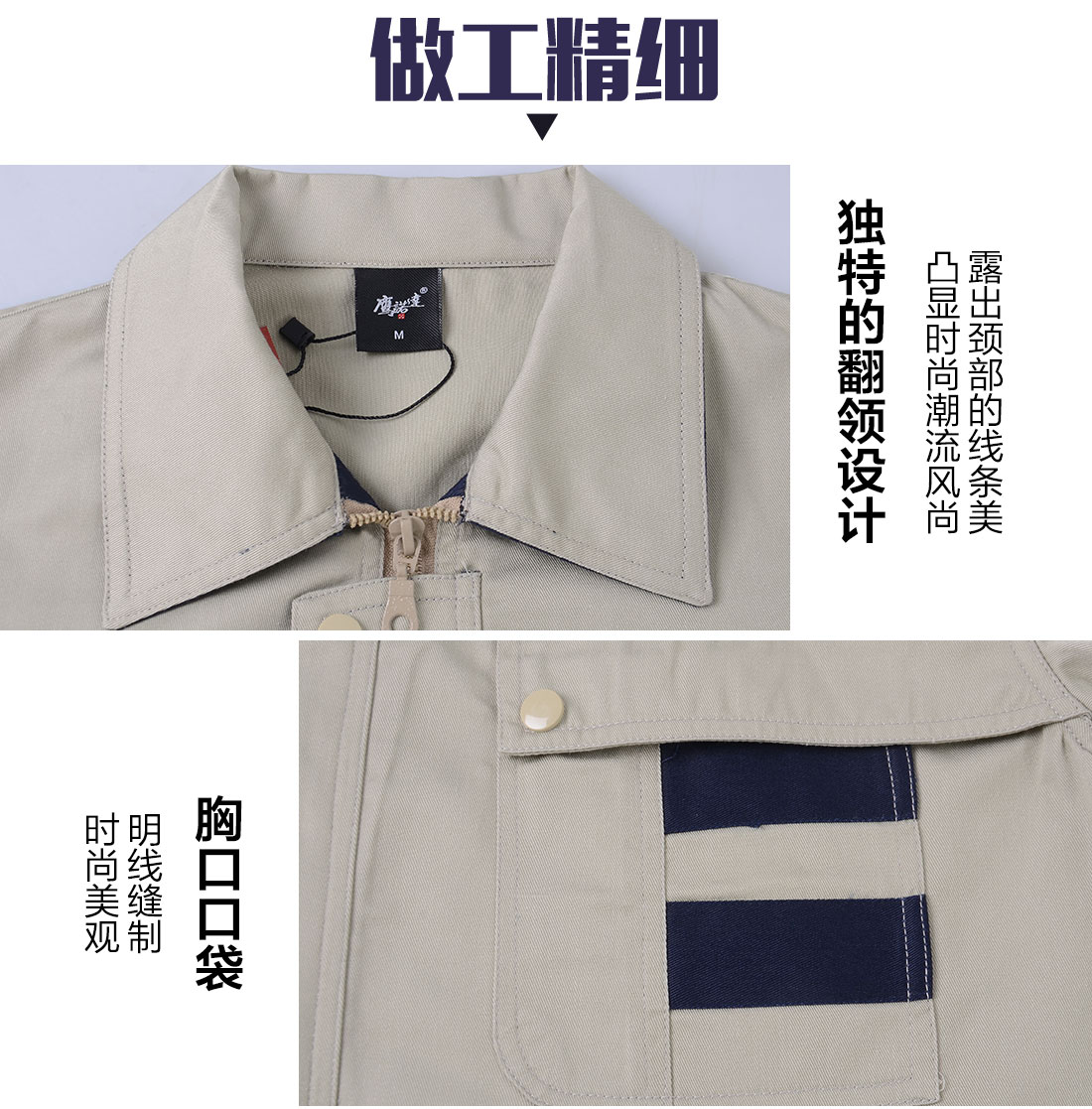 冬季机械工厂工作服翻领和胸前细节展示.jpg