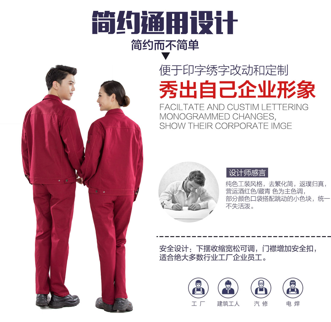 长款工作服，长款工作服图片设计