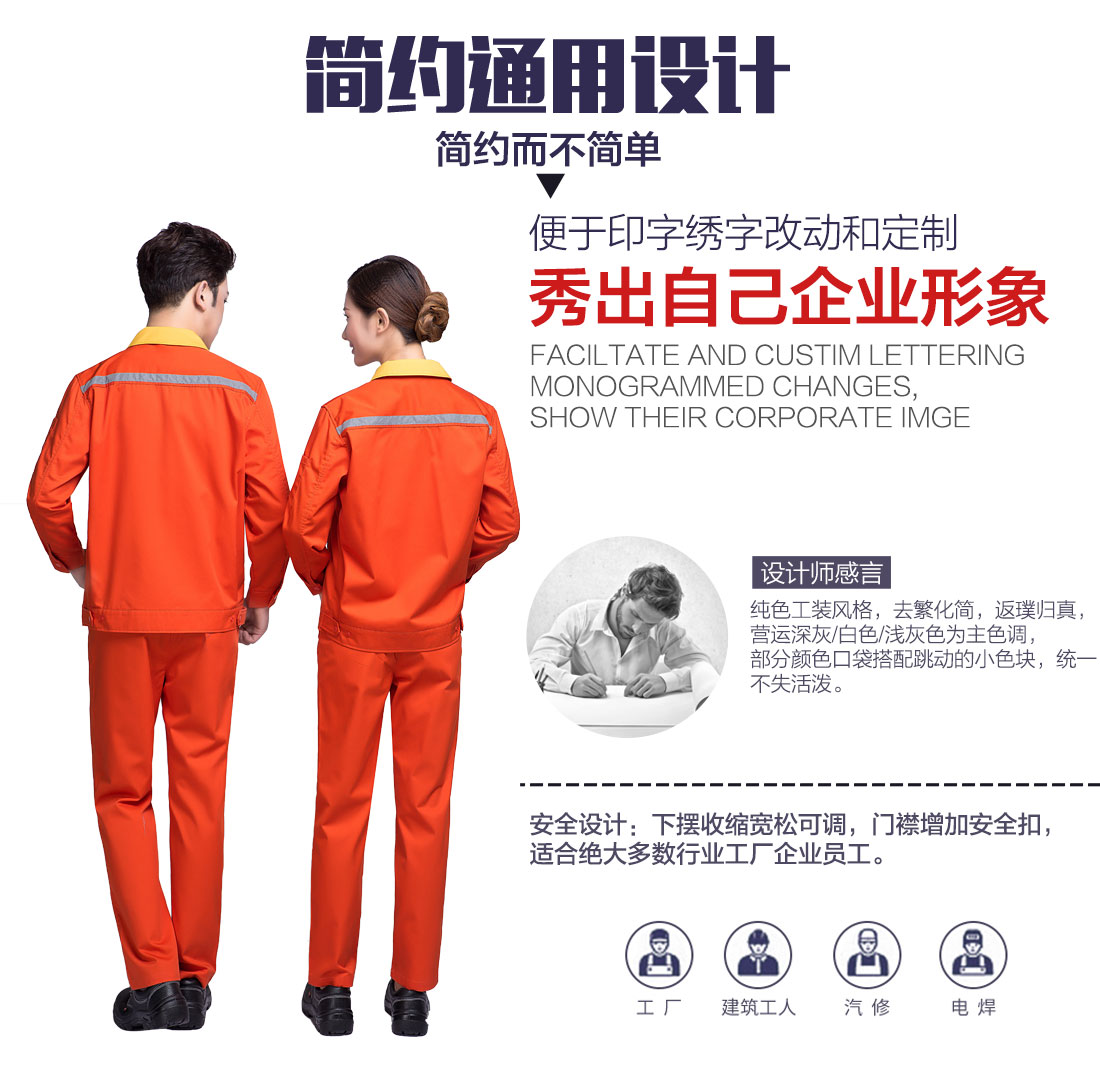 德州工作服设计