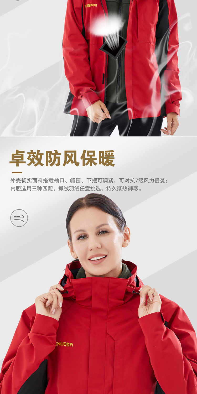 冲锋衣保暖性