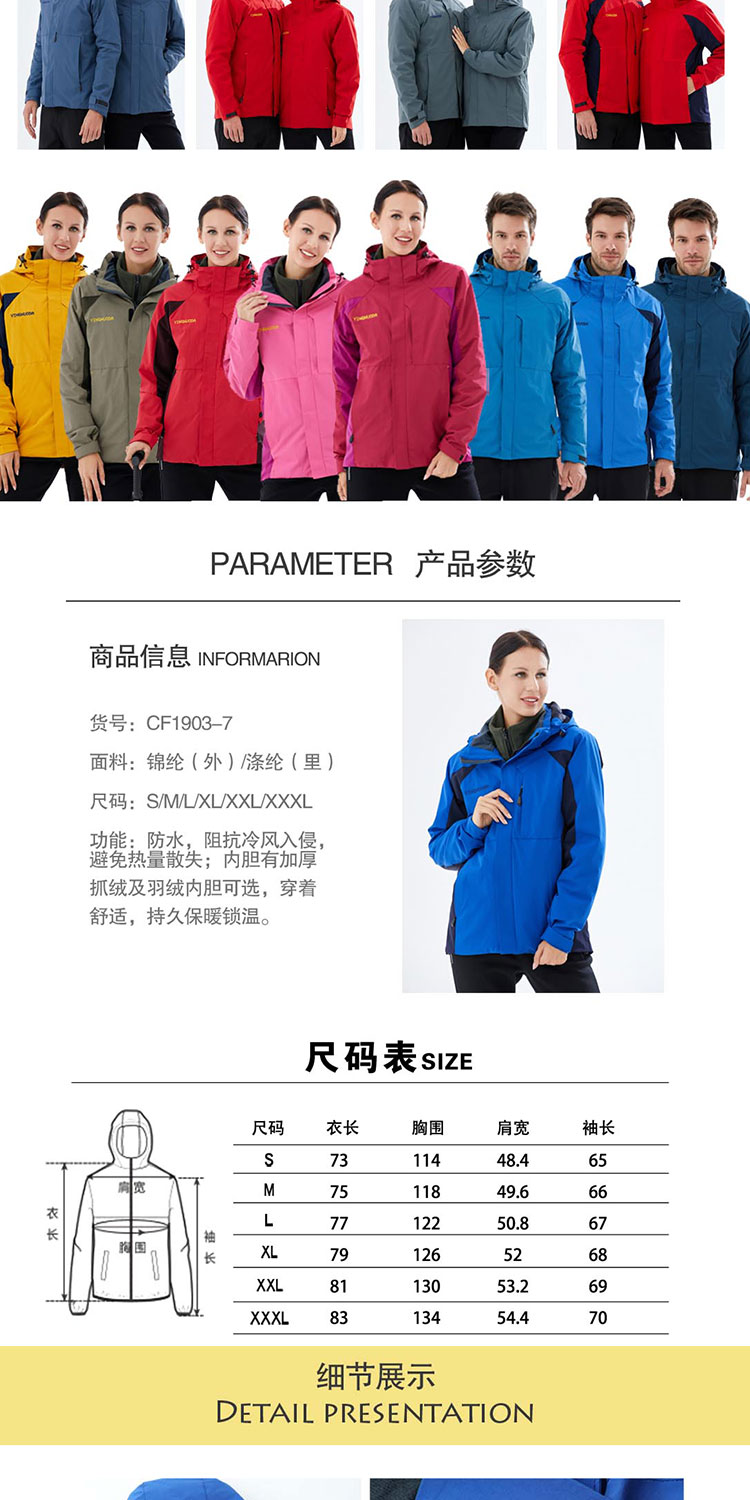 冬季加厚冲锋衣工作服不同颜色和尺码表.jpg