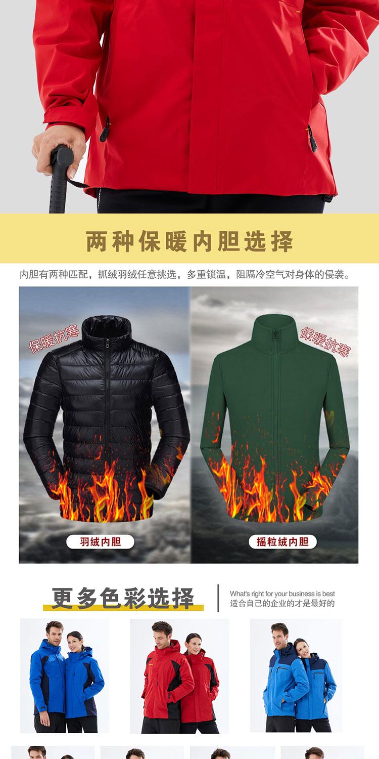 冲锋衣工作服两种内胆.jpg