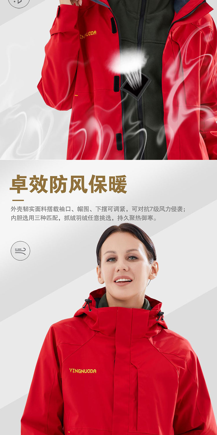 冲锋衣工作服的保暖性.jpg