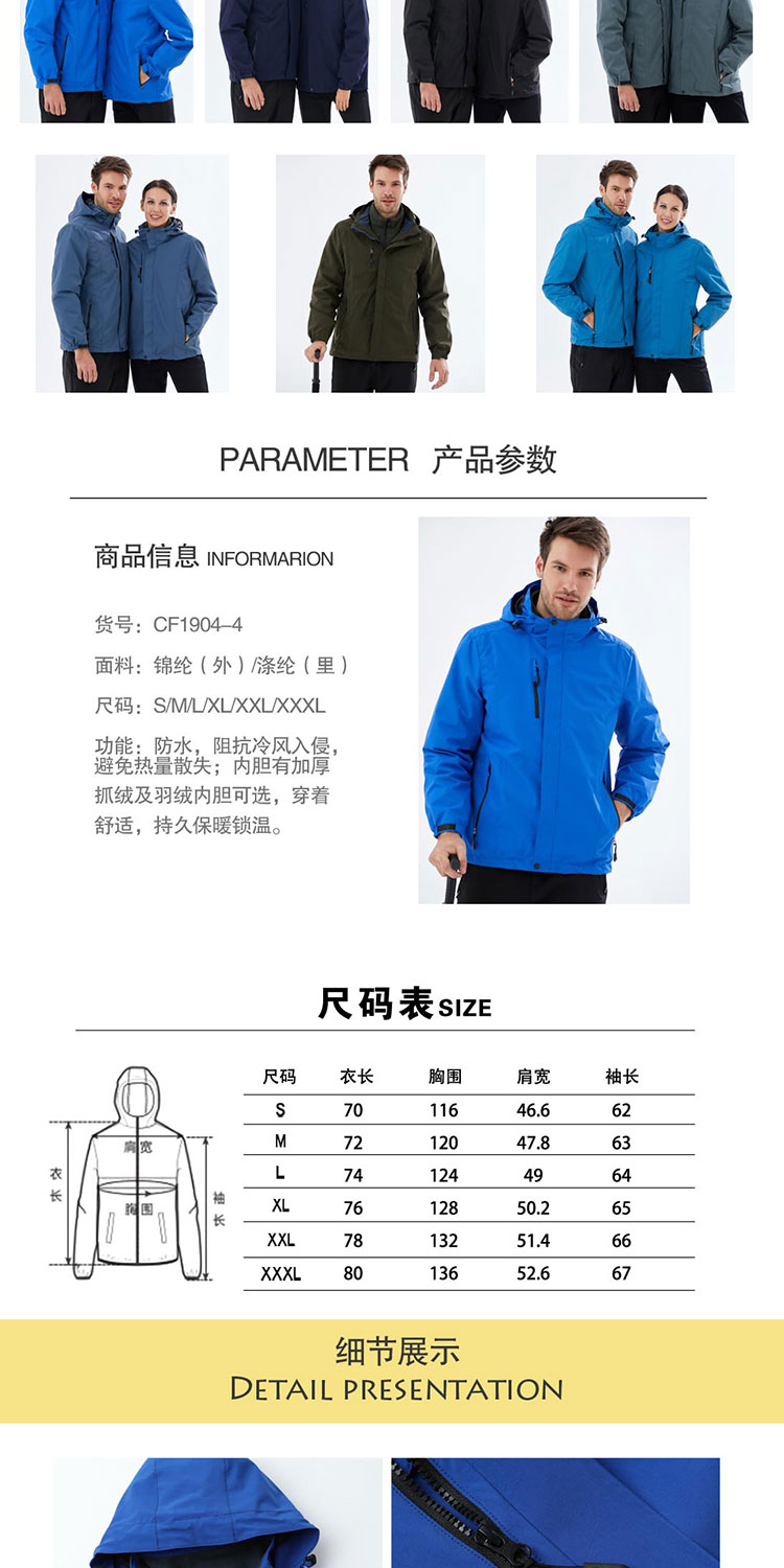 冲锋衣不同颜色和尺码表.jpg