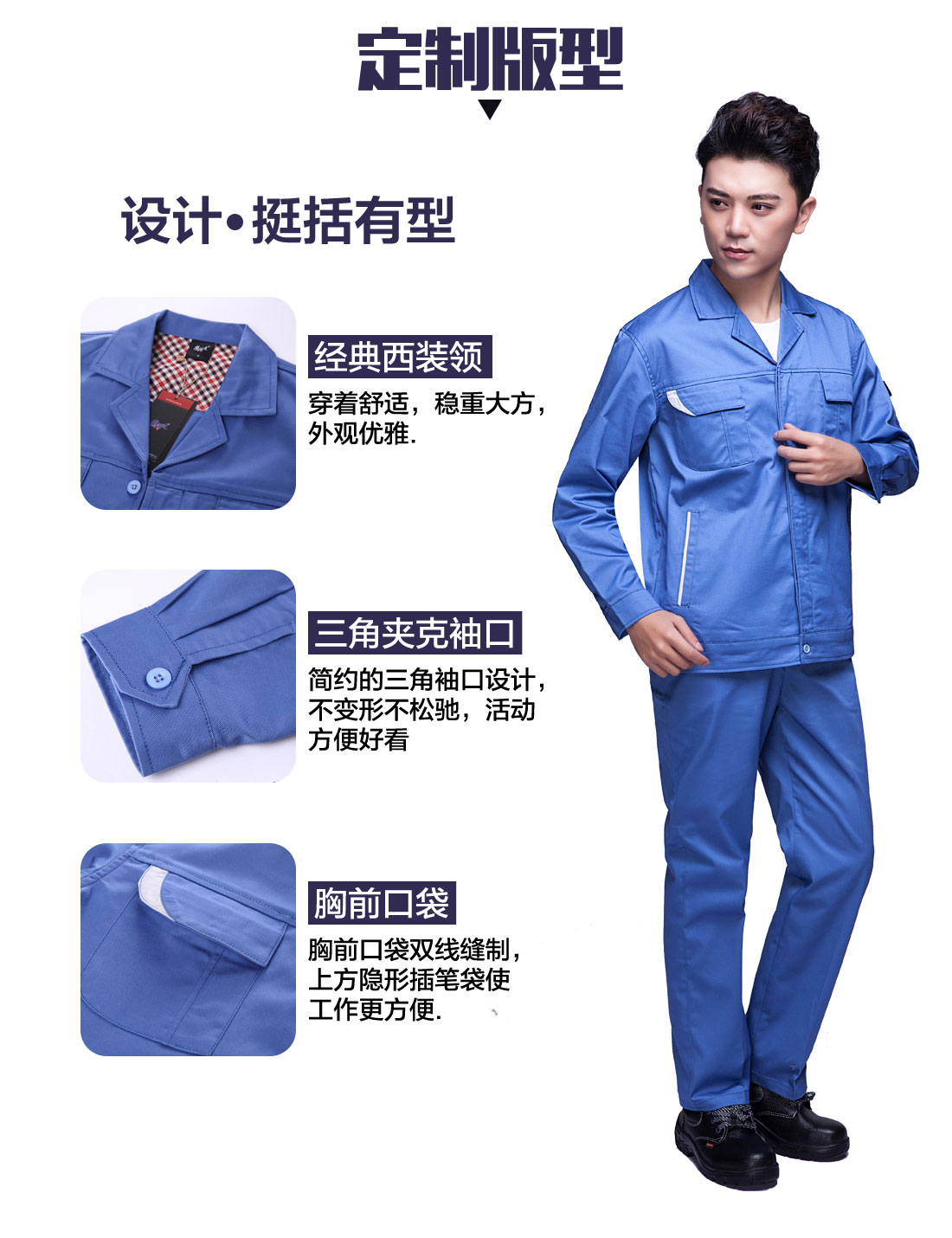 机械工厂工作服设计版型.jpg