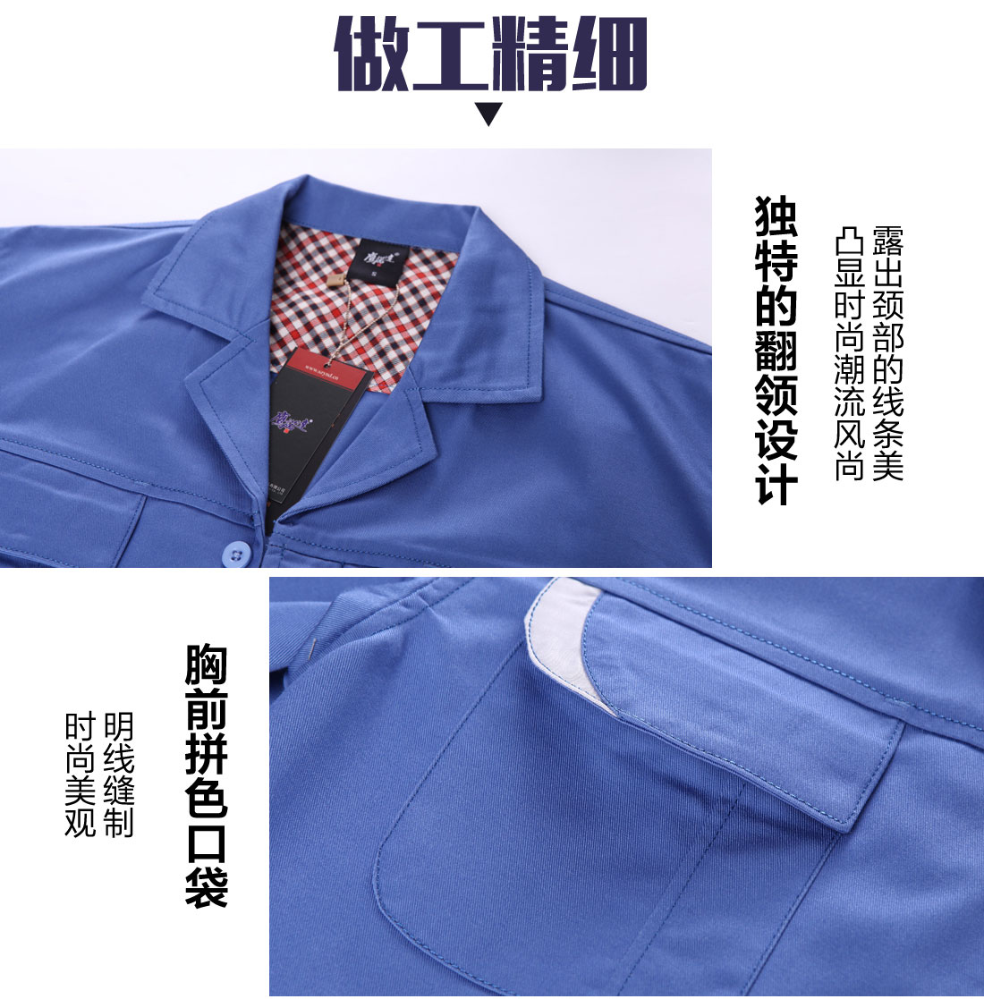 机械工厂工作服细节图1.jpg