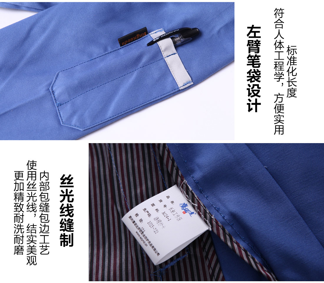 机械工厂工作服细节图3.jpg