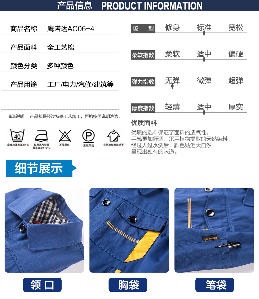 电力施工单位工作服AC04-4产品信息.jpg