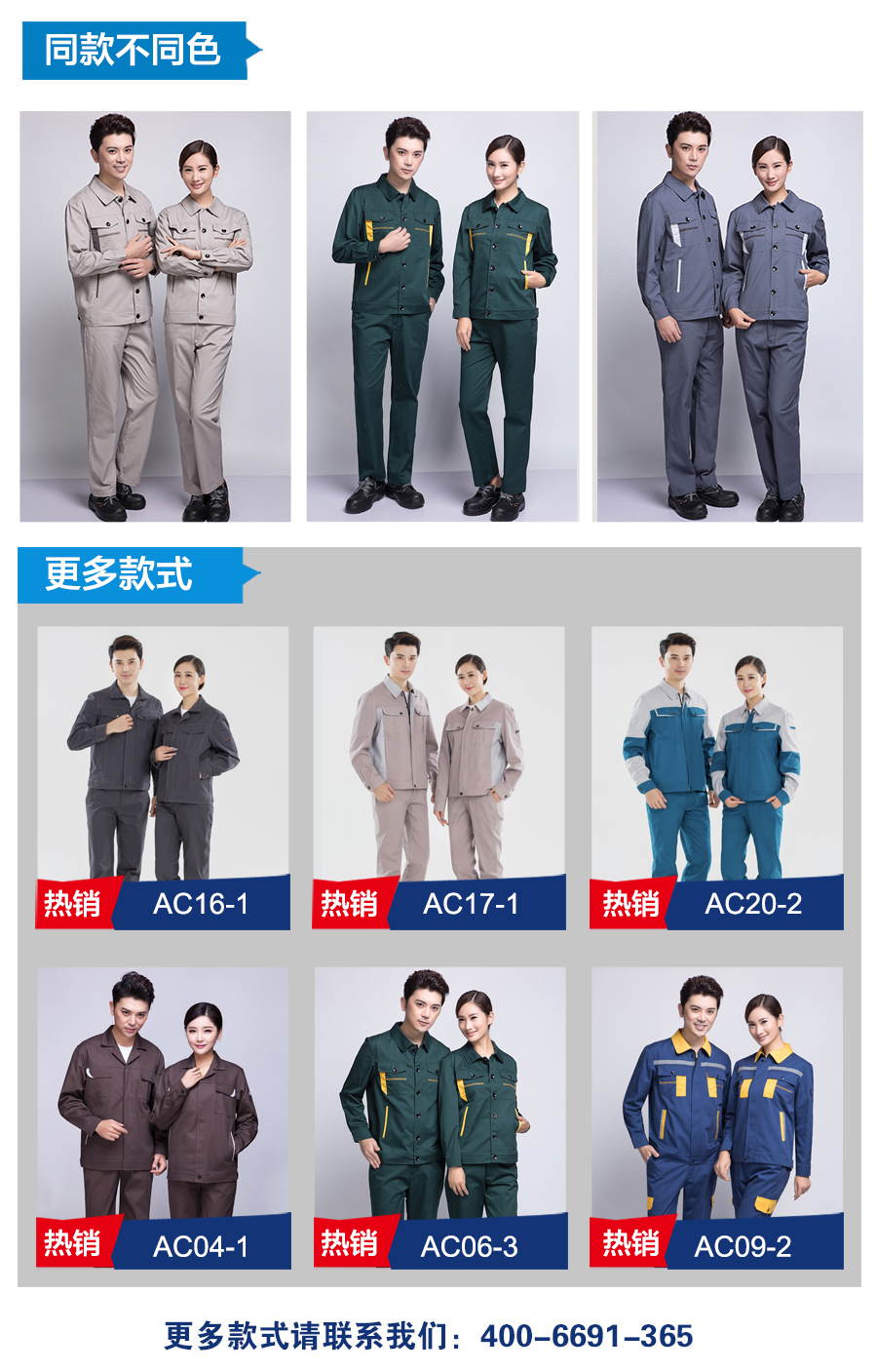 电力施工单位工作服不同款式.jpg