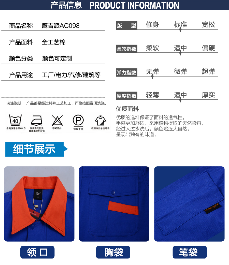 汽修工程服AC098产品信息.jpg