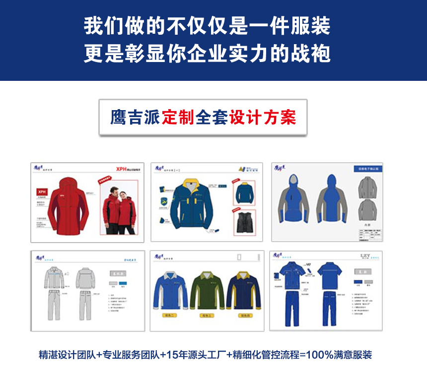 夏季纯棉t恤衫定制设计方案.jpg
