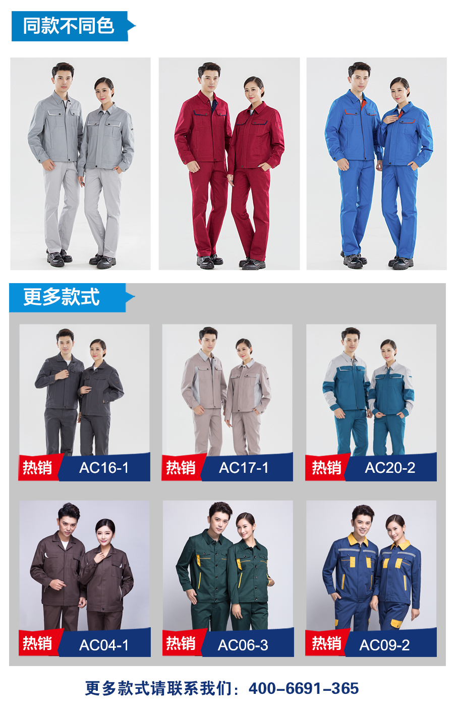 春季工地工长工作服不同款式.jpg