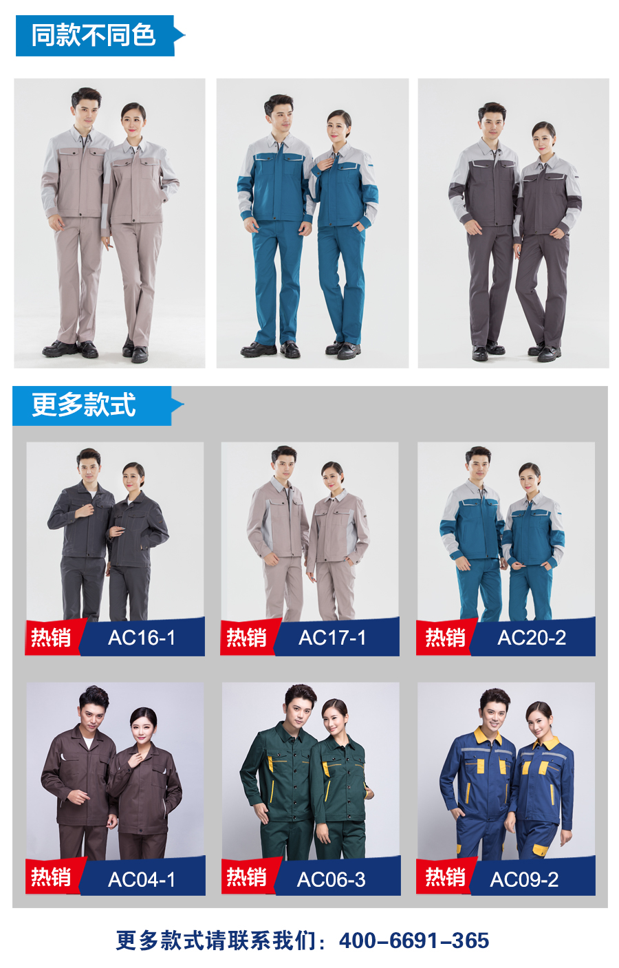 春季防静电工作服不同款式.jpg